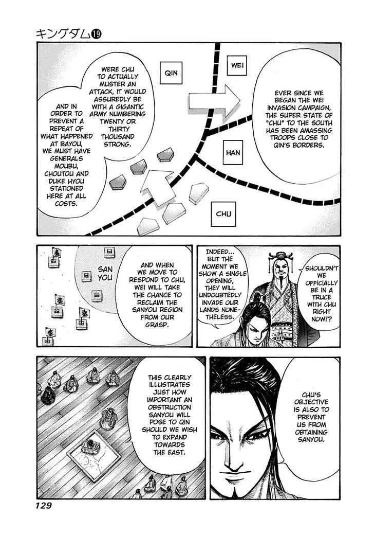 Kingdom Zinmanga X Chapter 202 Page 10