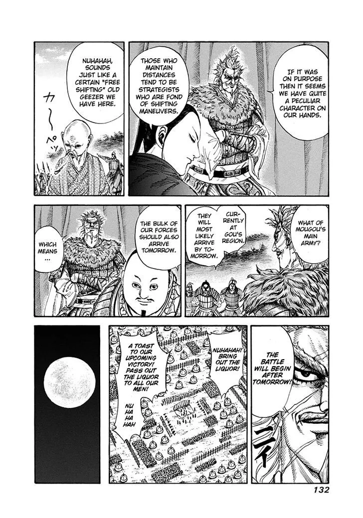 Kingdom Zinmanga X Chapter 202 Page 13