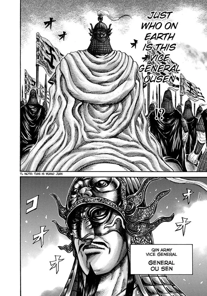 Kingdom Zinmanga X Chapter 201 Page 15