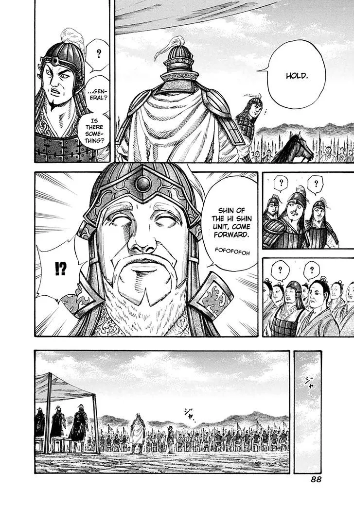 Kingdom Zinmanga X Chapter 200 Page 8