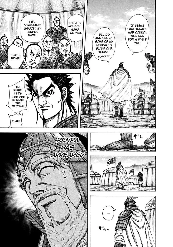 Kingdom Zinmanga X Chapter 199 Page 7