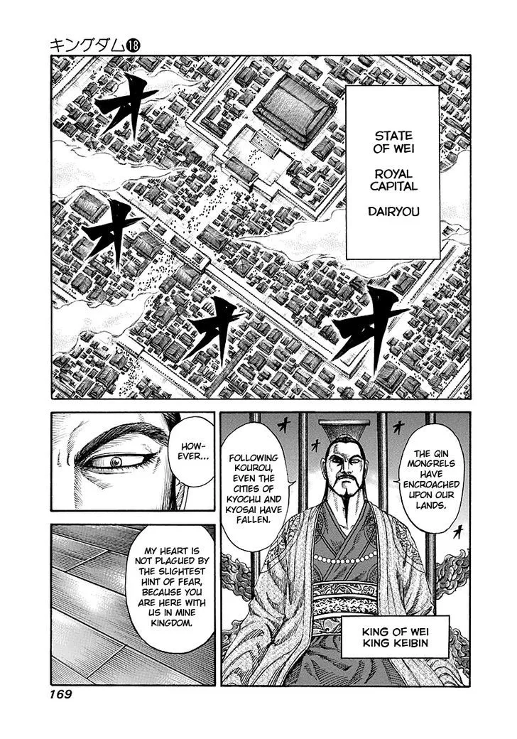 Kingdom Zinmanga X Chapter 193 Page 17