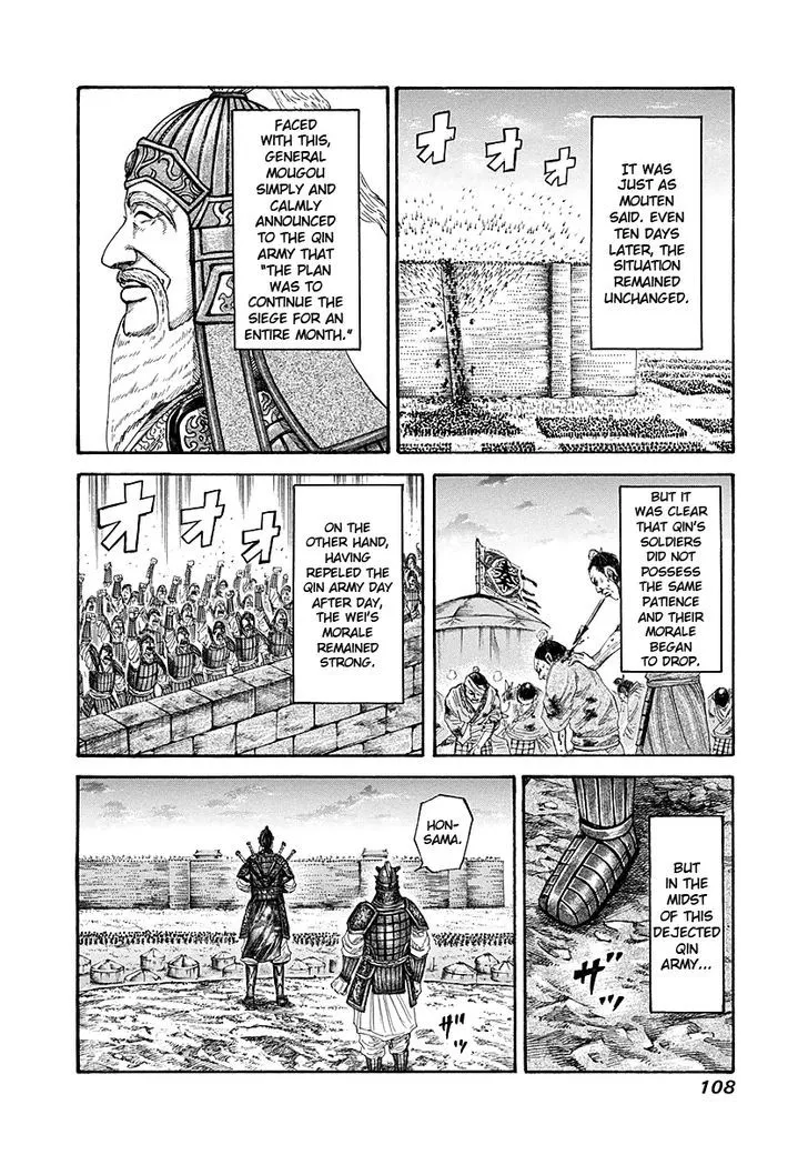 Kingdom Zinmanga X Chapter 190 Page 9