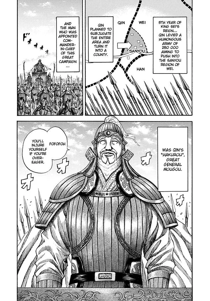Kingdom Zinmanga X Chapter 189 Page 2