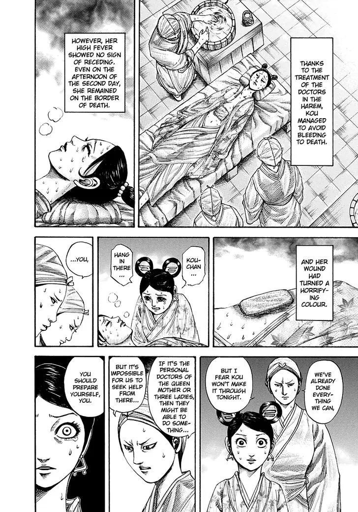 Kingdom Zinmanga X Chapter 187 Page 6