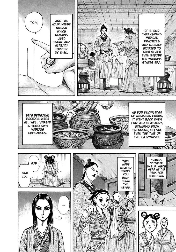 Kingdom Zinmanga X Chapter 187 Page 12