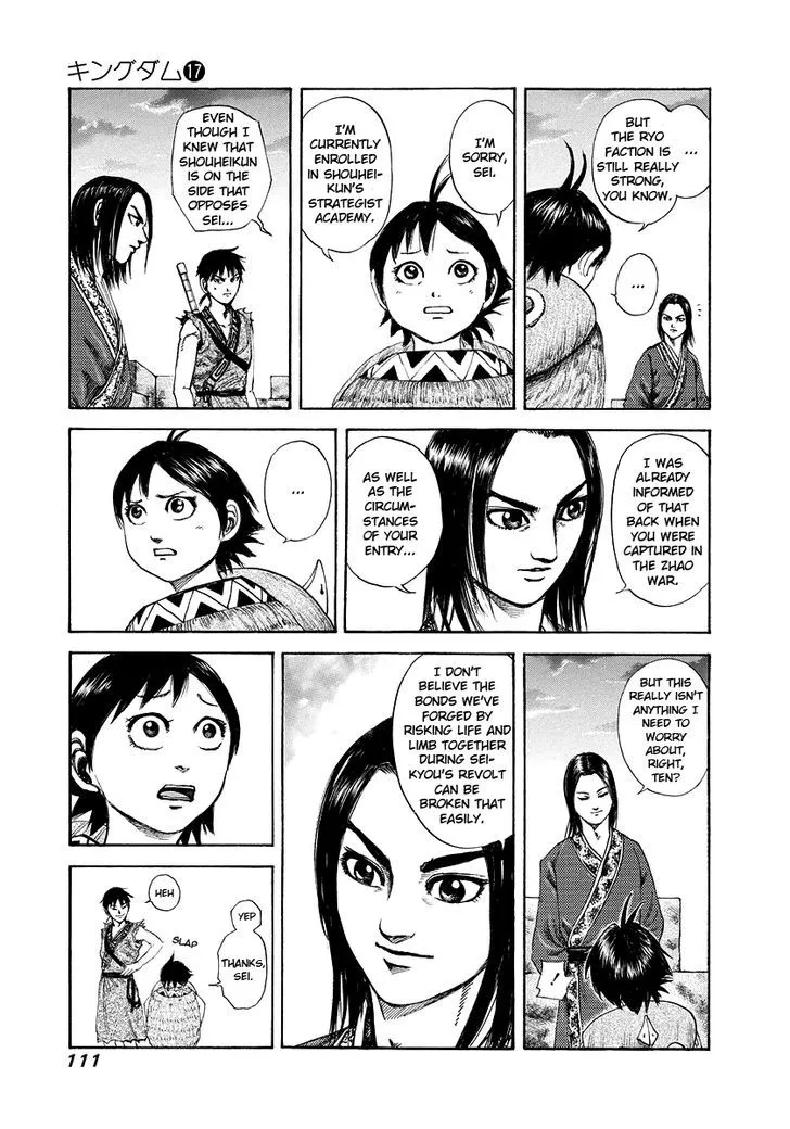 Kingdom Zinmanga X Chapter 179 Page 13