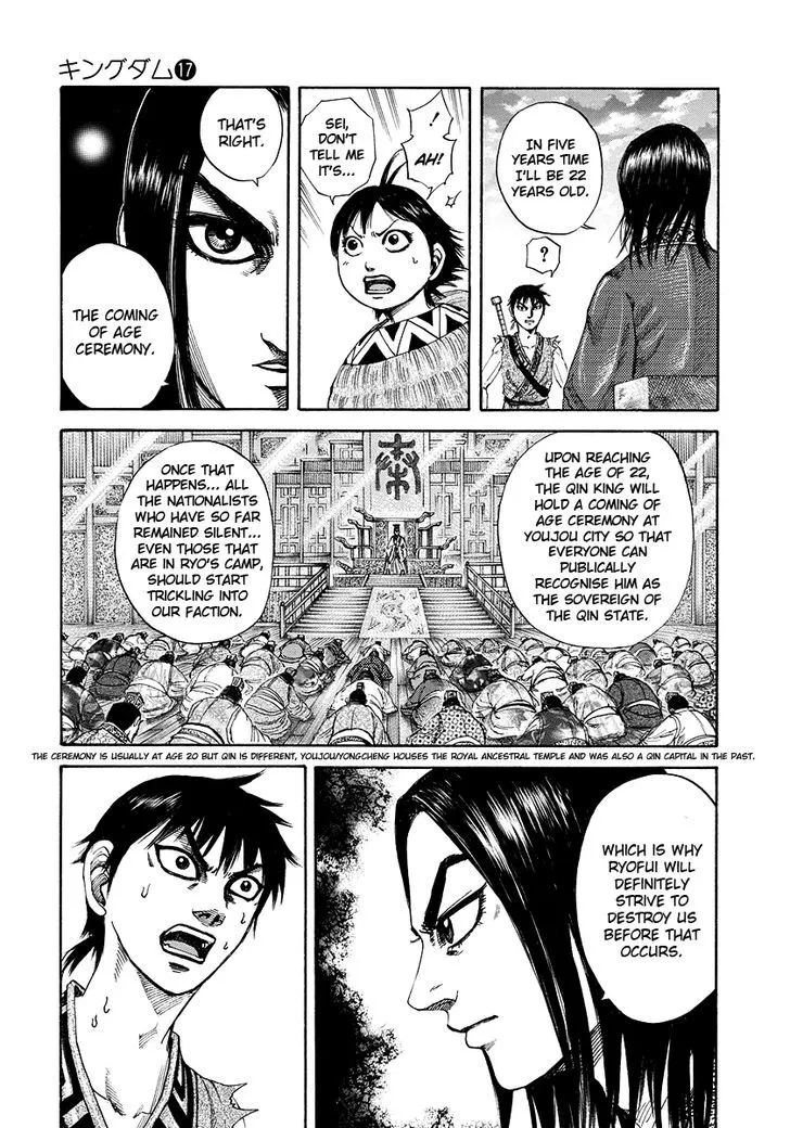 Kingdom Zinmanga X Chapter 179 Page 15