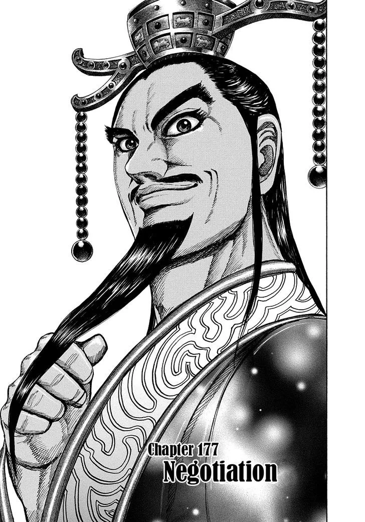 Kingdom Zinmanga X Chapter 177 Page 1