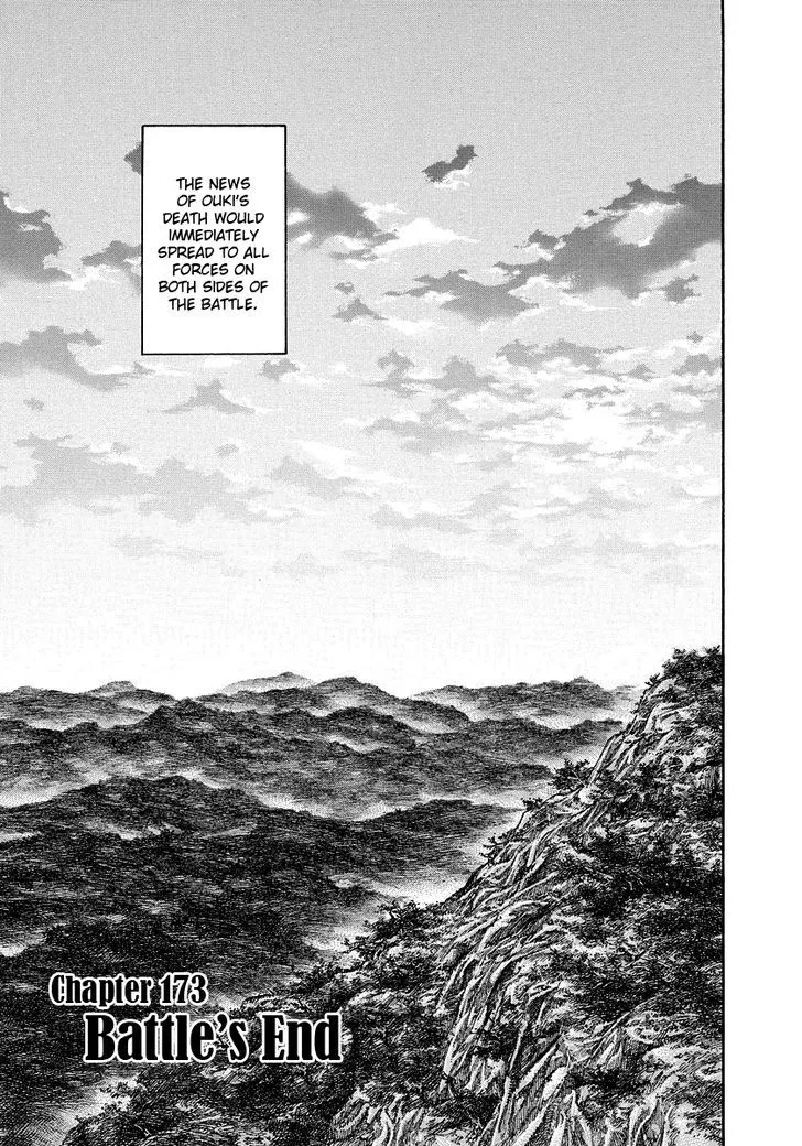 Kingdom Zinmanga X Chapter 173 Page 1