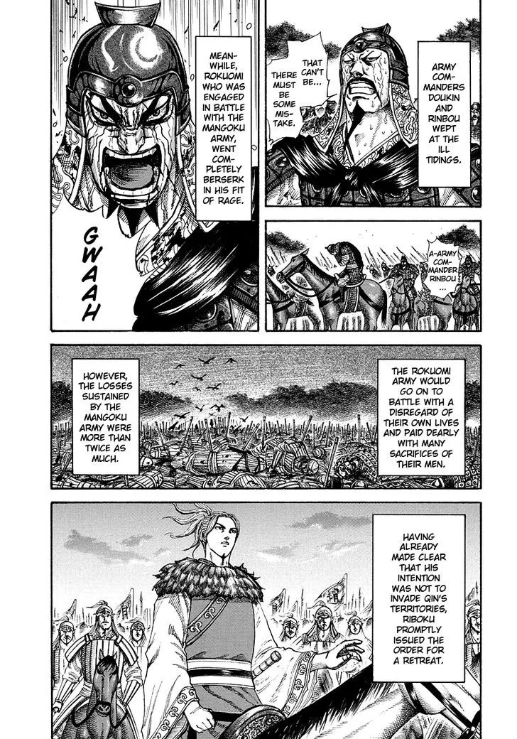 Kingdom Zinmanga X Chapter 173 Page 2