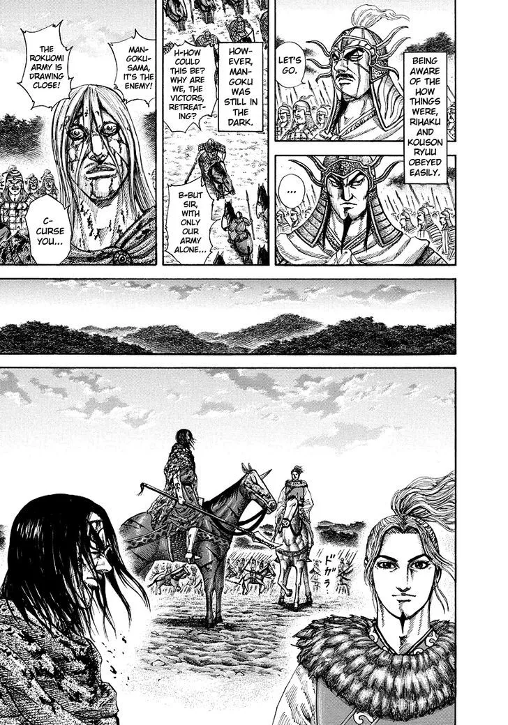 Kingdom Zinmanga X Chapter 173 Page 3