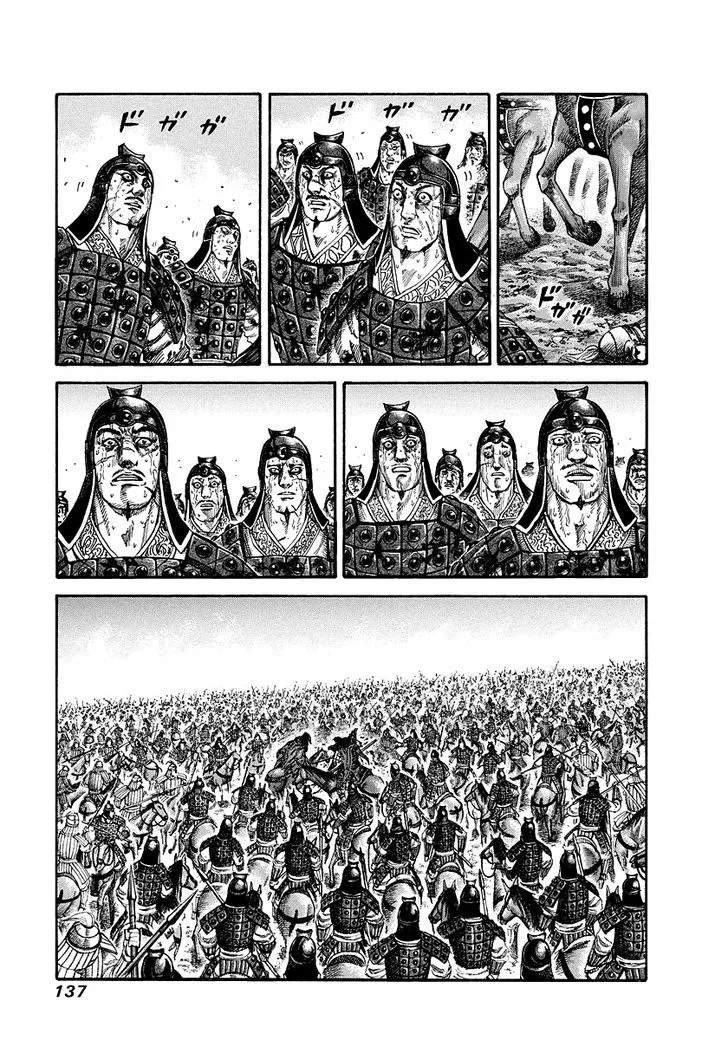 Kingdom Zinmanga X Chapter 170 Page 4