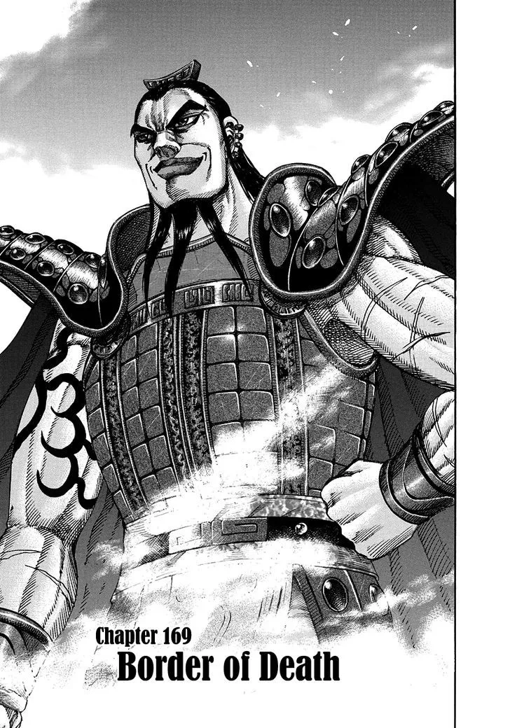 Kingdom Zinmanga X Chapter 169 Page 1