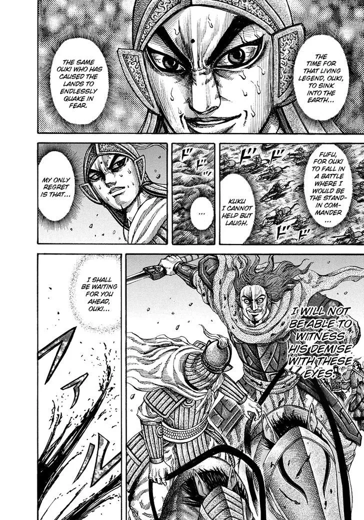 Kingdom Zinmanga X Chapter 169 Page 6
