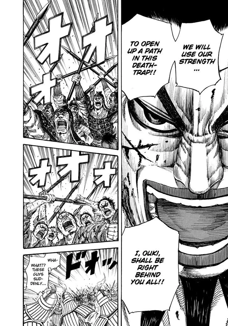 Kingdom Zinmanga X Chapter 169 Page 12