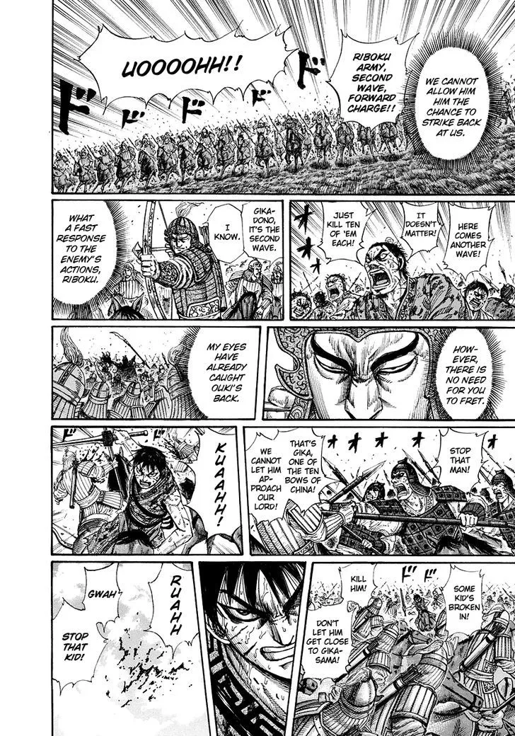 Kingdom Zinmanga X Chapter 169 Page 14