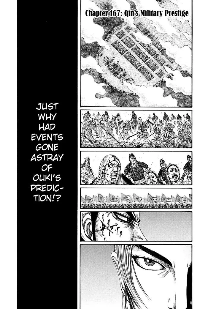 Kingdom Zinmanga X Chapter 167 Page 1