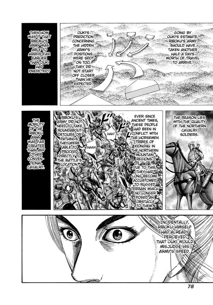 Kingdom Zinmanga X Chapter 167 Page 2