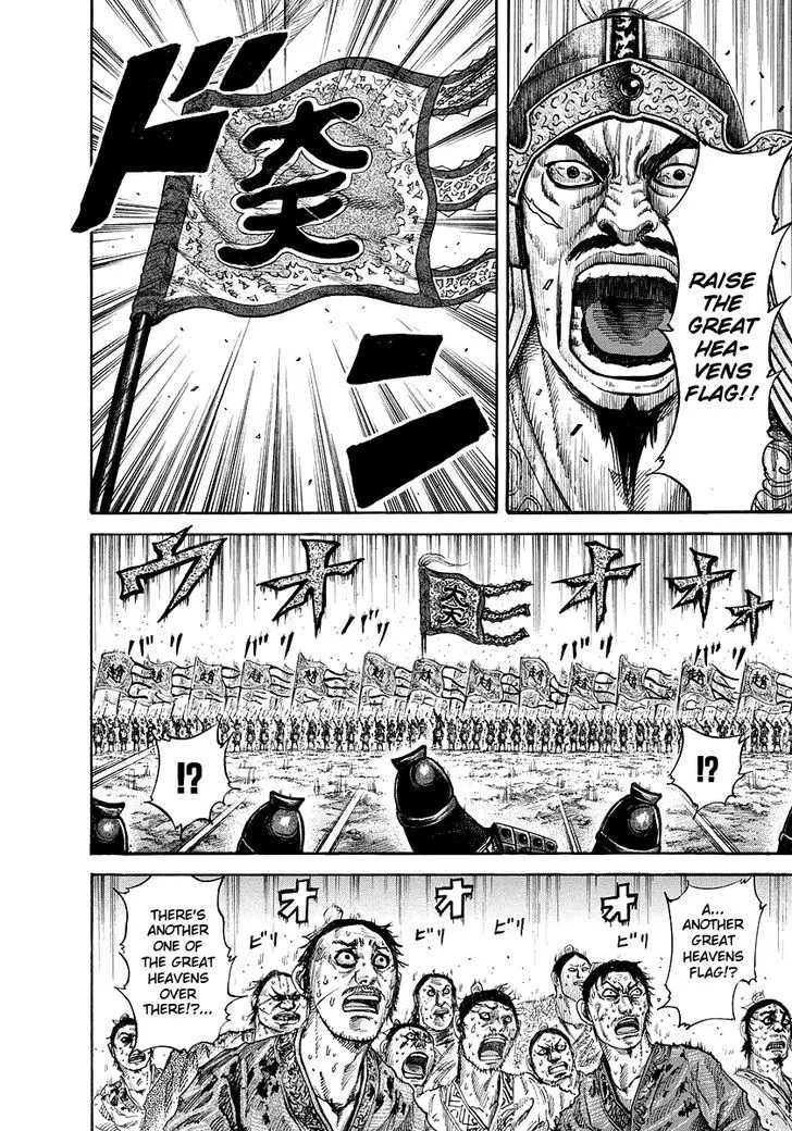 Kingdom Zinmanga X Chapter 167 Page 6