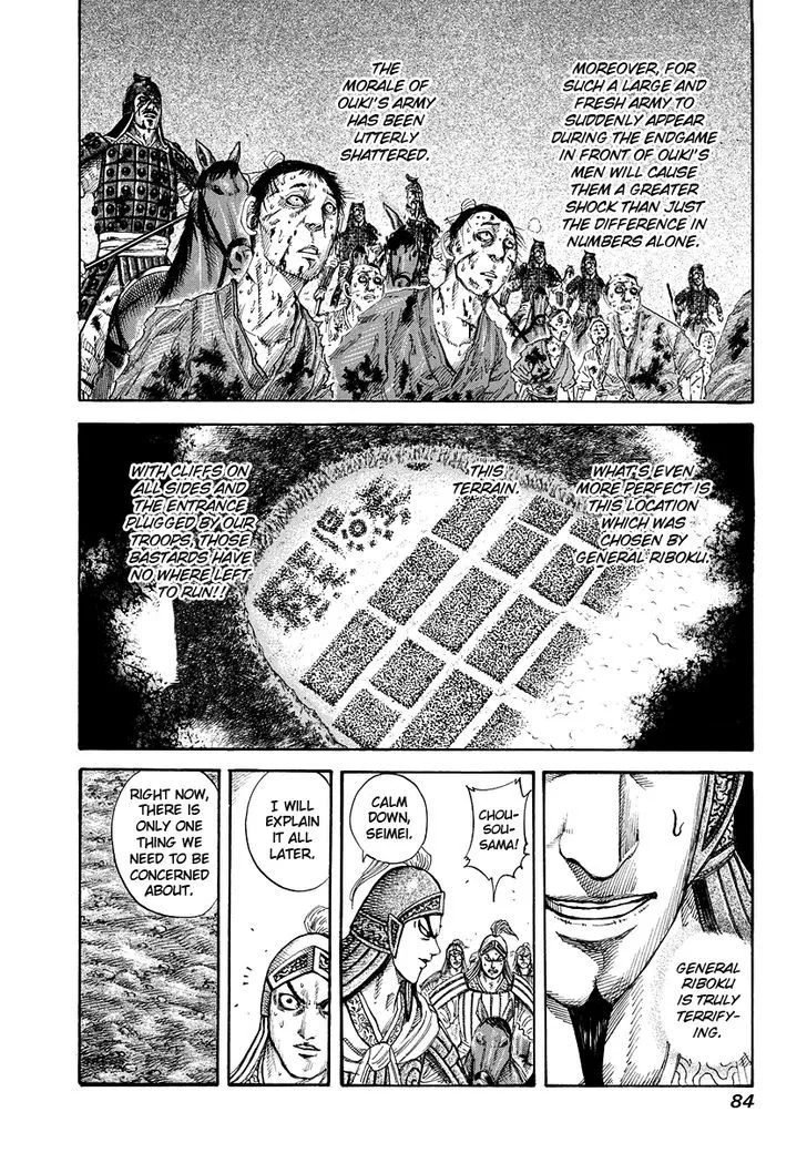 Kingdom Zinmanga X Chapter 167 Page 8