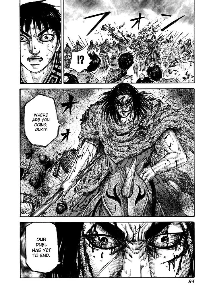 Kingdom Zinmanga X Chapter 167 Page 17
