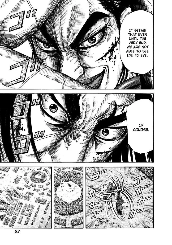 Kingdom Zinmanga X Chapter 166 Page 5