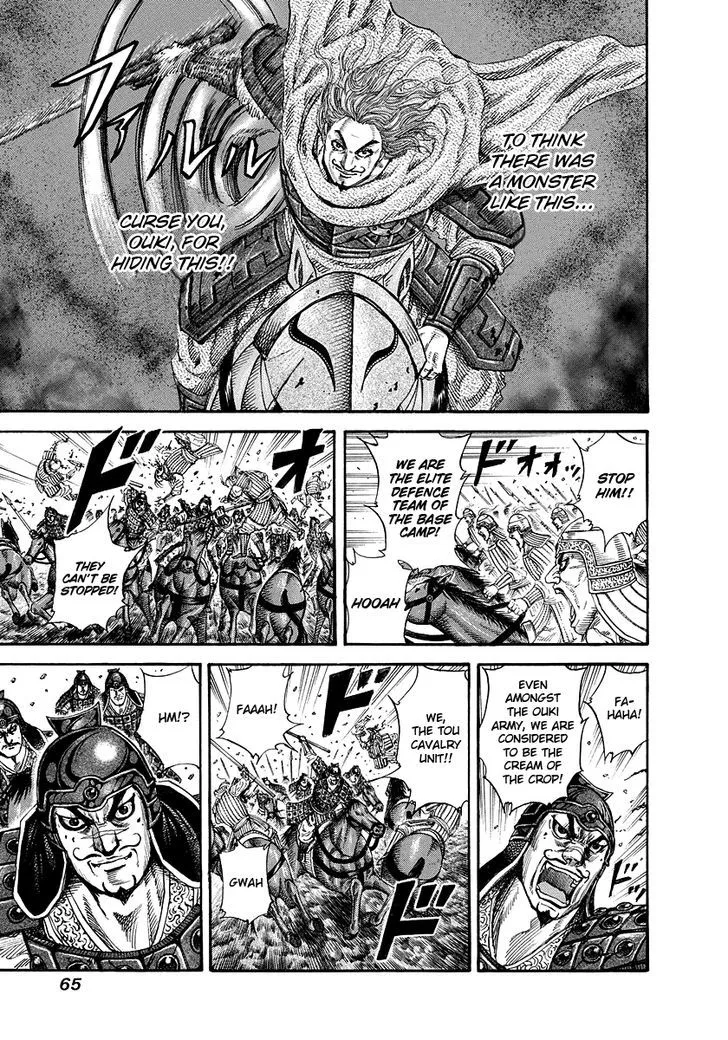 Kingdom Zinmanga X Chapter 166 Page 7