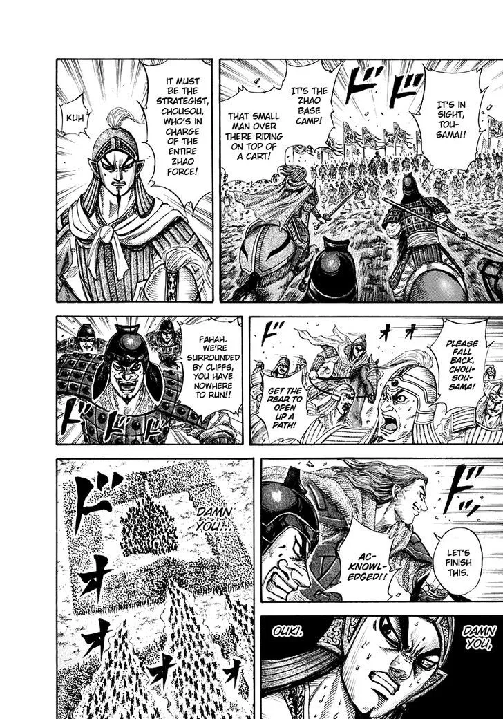 Kingdom Zinmanga X Chapter 166 Page 8