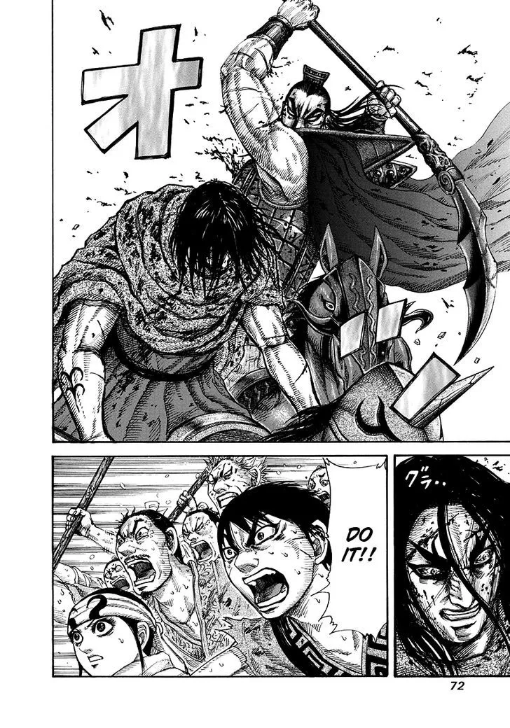 Kingdom Zinmanga X Chapter 166 Page 14