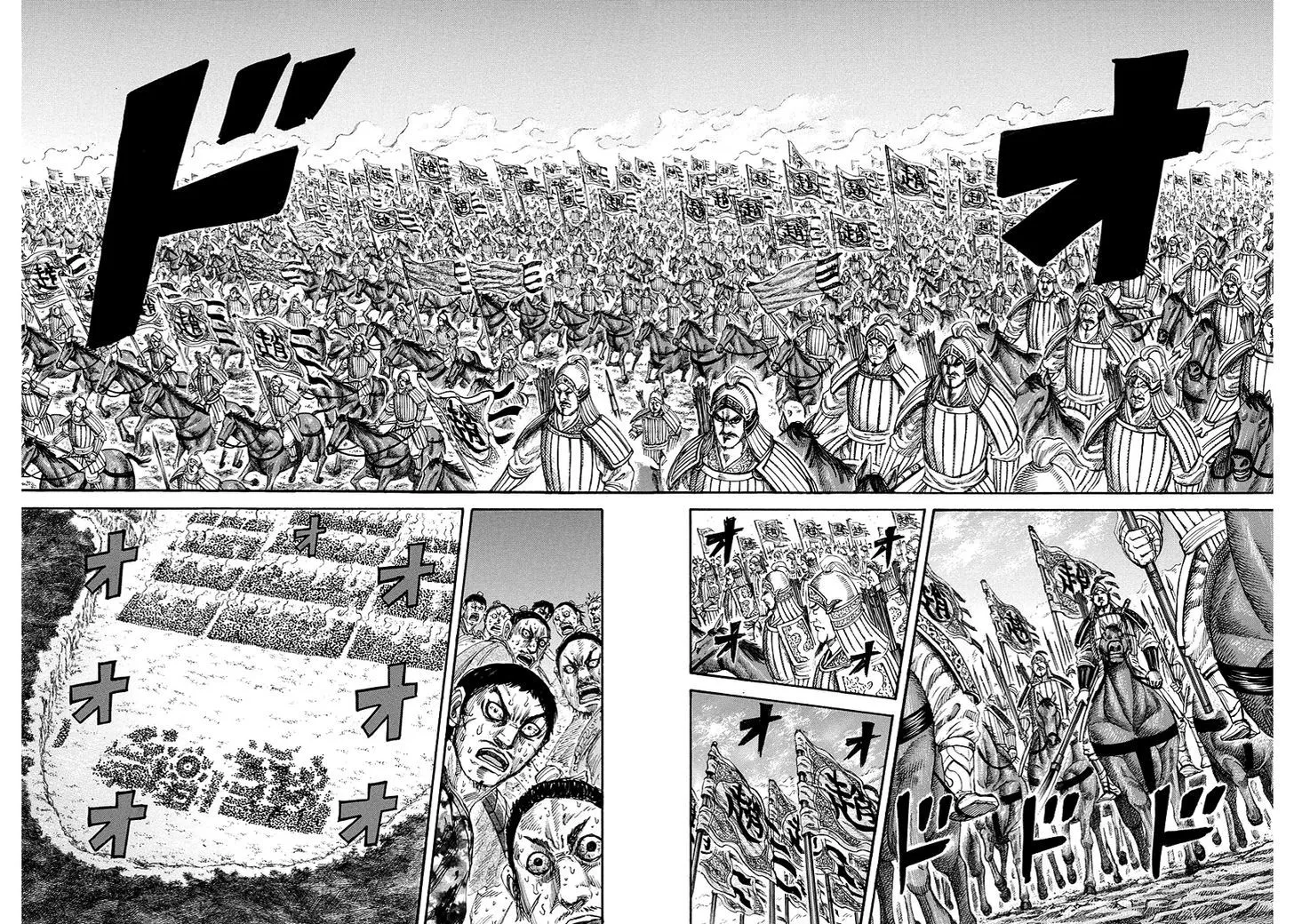 Kingdom Zinmanga X Chapter 166 Page 16