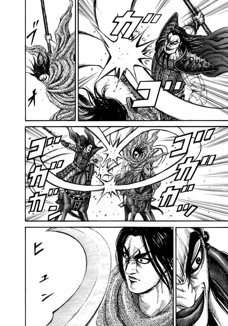 Kingdom Zinmanga X Chapter 161 Page 12