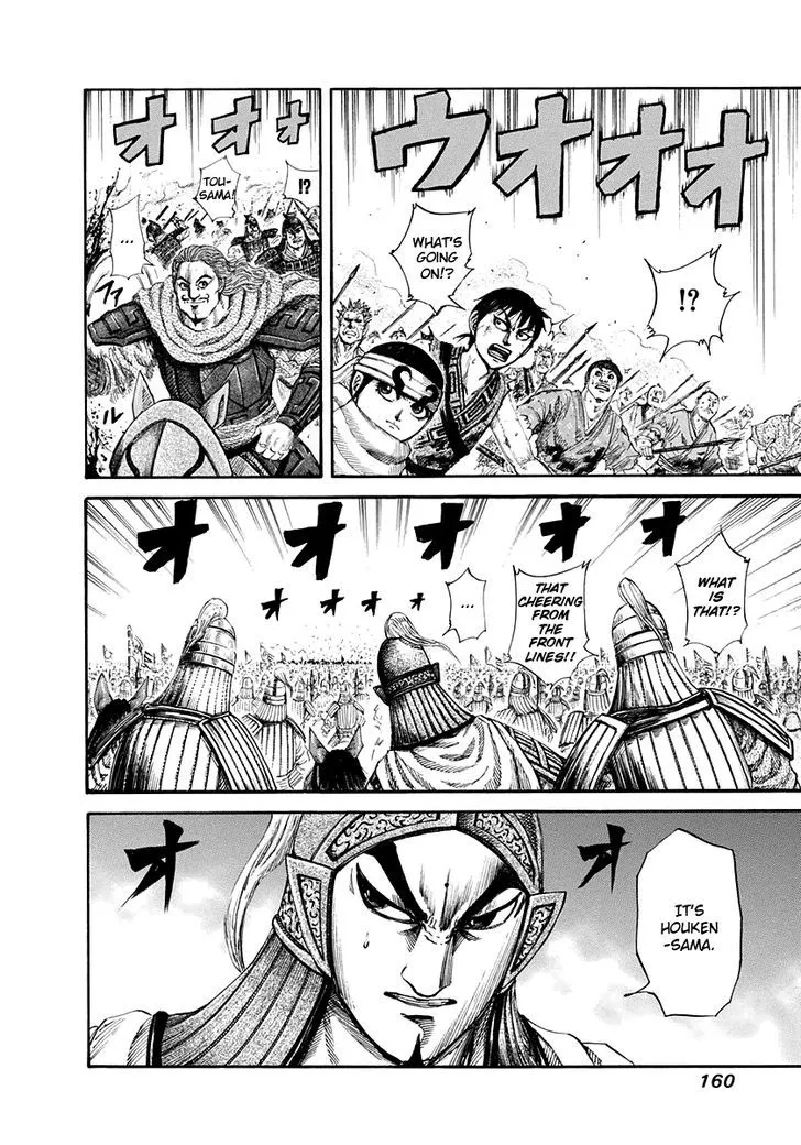 Kingdom Zinmanga X Chapter 160 Page 9