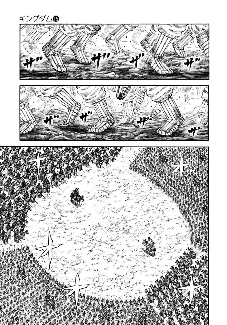 Kingdom Zinmanga X Chapter 160 Page 10