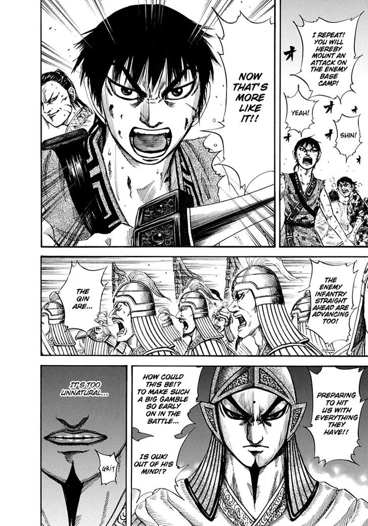 Kingdom Zinmanga X Chapter 159 Page 13