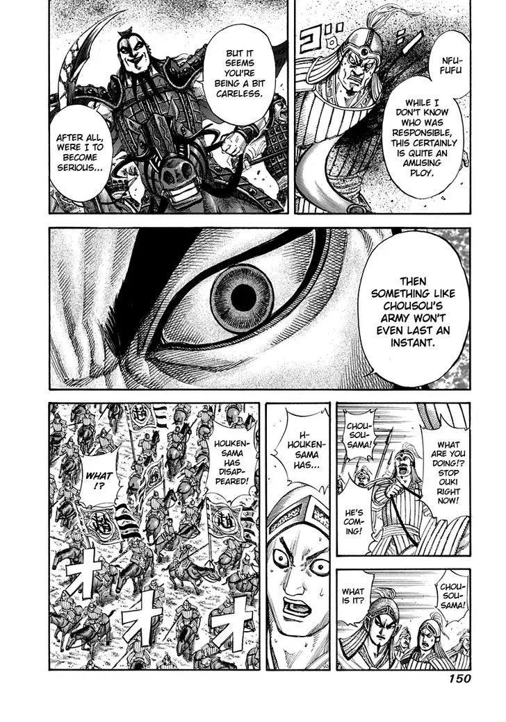 Kingdom Zinmanga X Chapter 159 Page 17