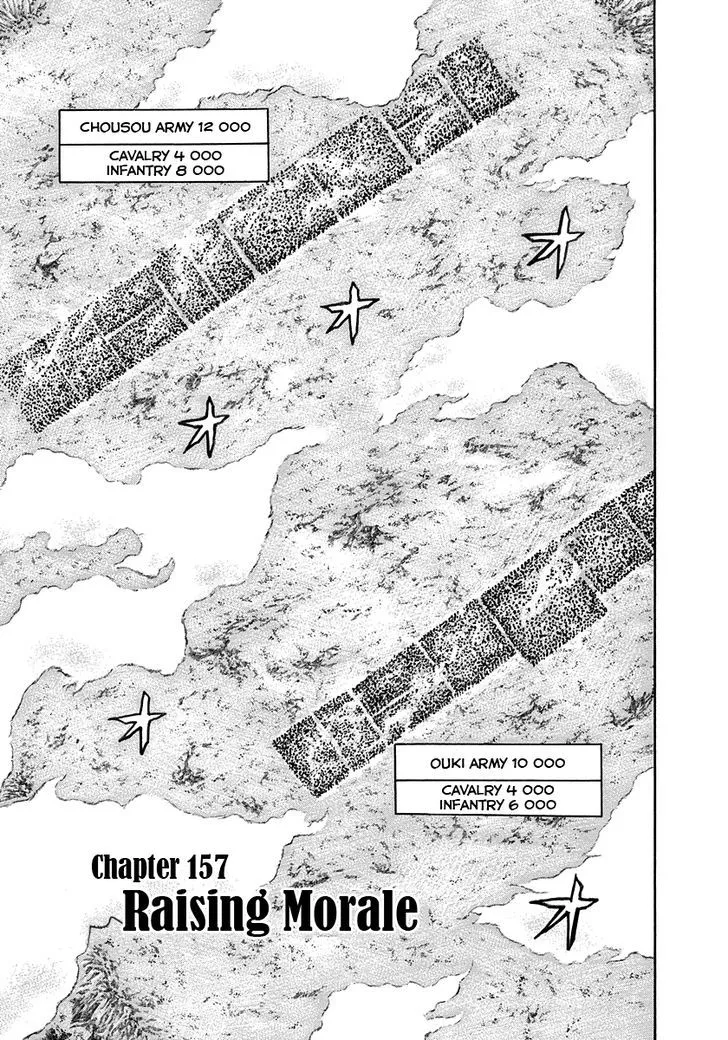 Kingdom Zinmanga X Chapter 157 Page 1