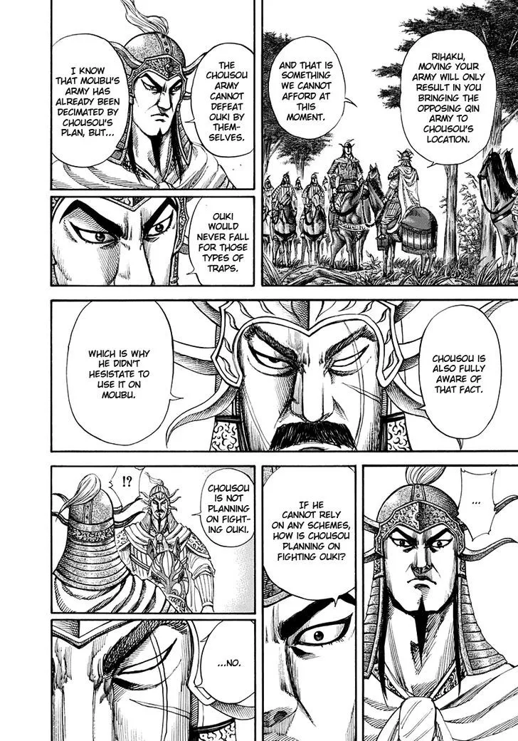 Kingdom Zinmanga X Chapter 155 Page 4