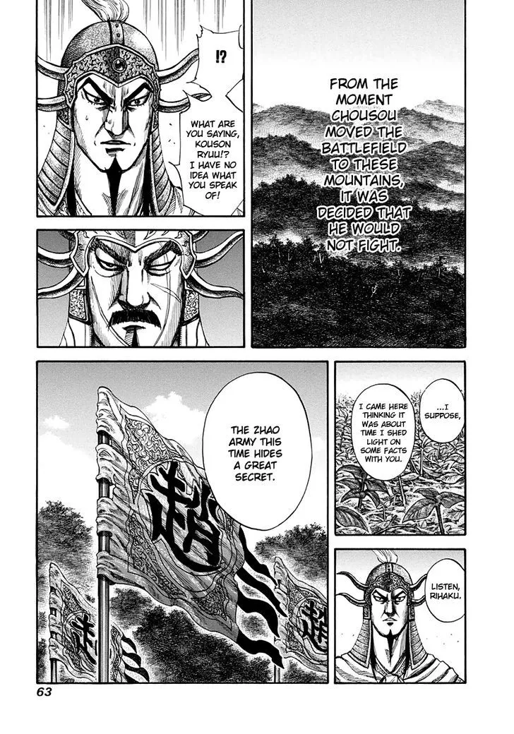 Kingdom Zinmanga X Chapter 155 Page 5