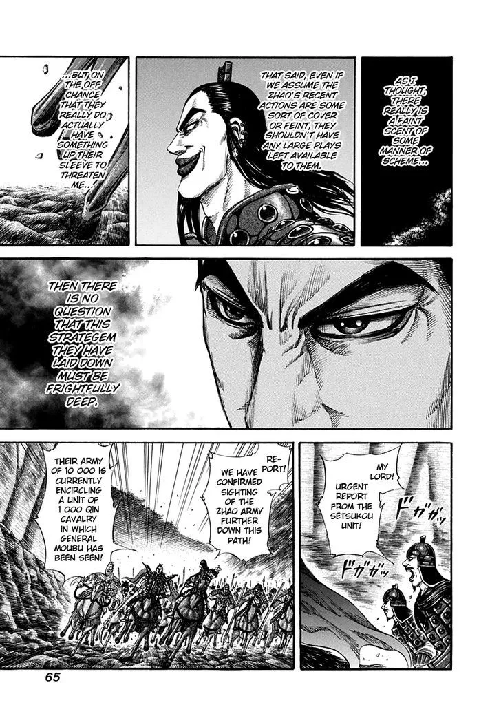 Kingdom Zinmanga X Chapter 155 Page 7