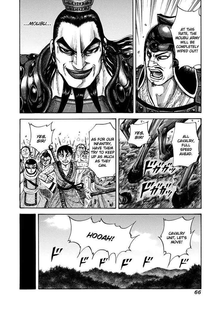 Kingdom Zinmanga X Chapter 155 Page 8