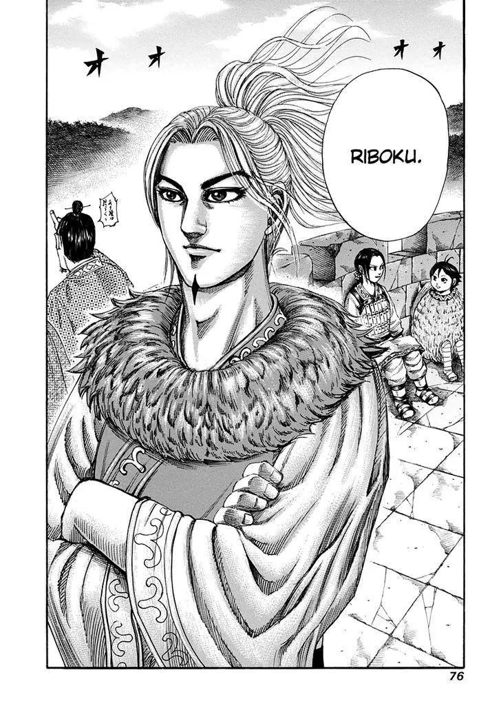 Kingdom Zinmanga X Chapter 155 Page 18
