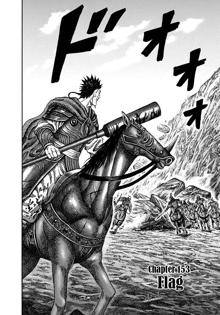 Kingdom Zinmanga X Chapter 153 Page 2
