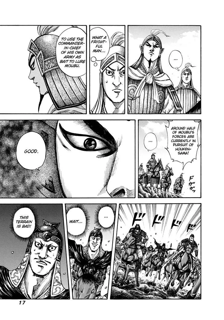 Kingdom Zinmanga X Chapter 152 Page 17