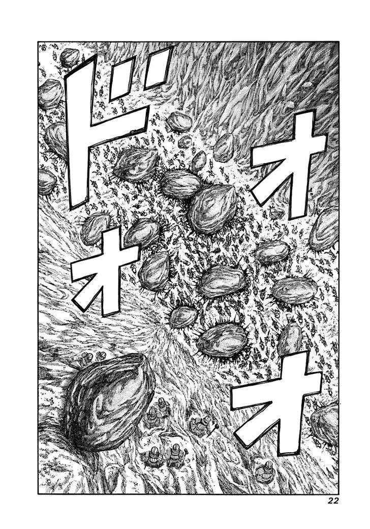Kingdom Zinmanga X Chapter 152 Page 21