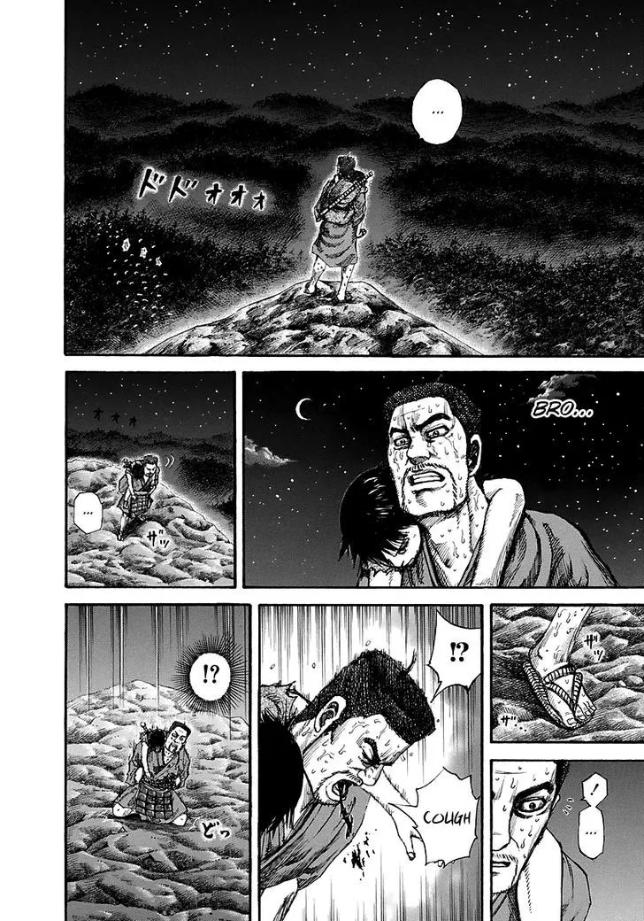 Kingdom Zinmanga X Chapter 148 Page 8