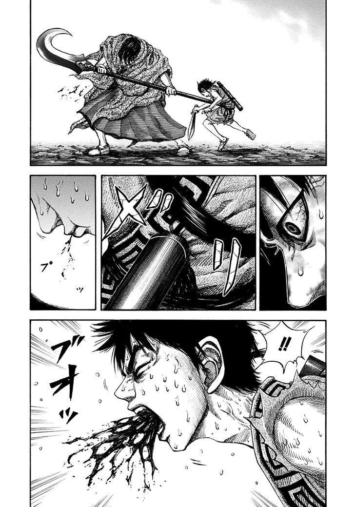 Kingdom Zinmanga X Chapter 146 Page 7