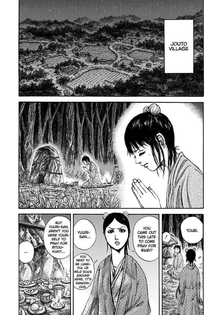 Kingdom Zinmanga X Chapter 145 Page 2