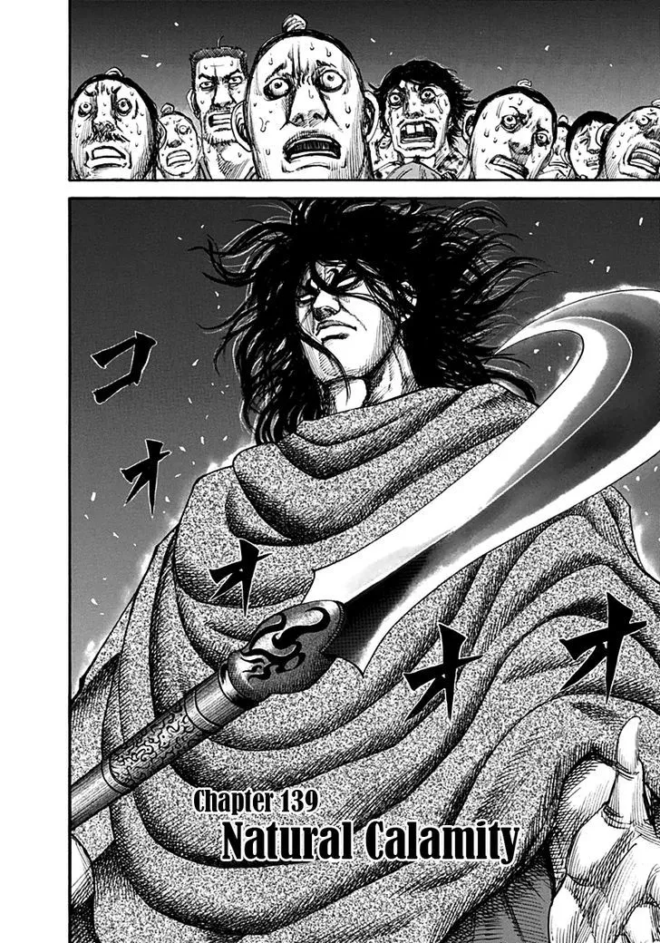 Kingdom Zinmanga X Chapter 139 Page 2