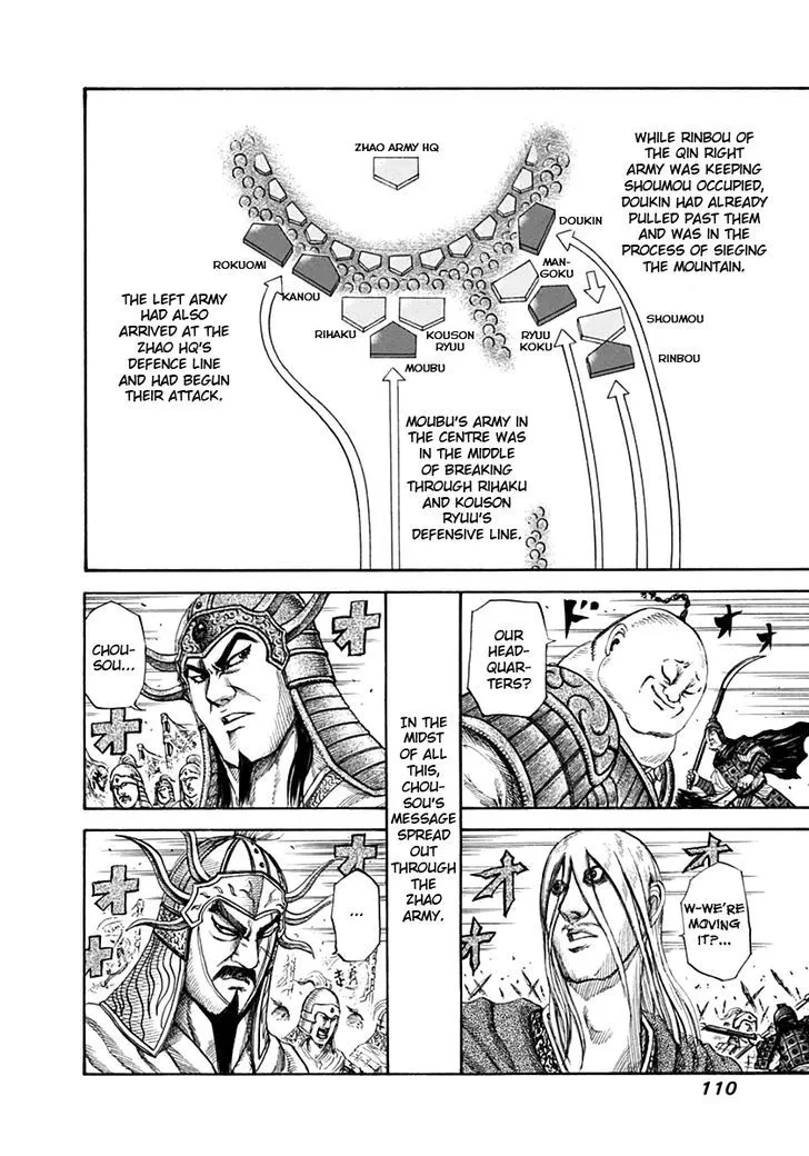 Kingdom Zinmanga X Chapter 135 Page 15